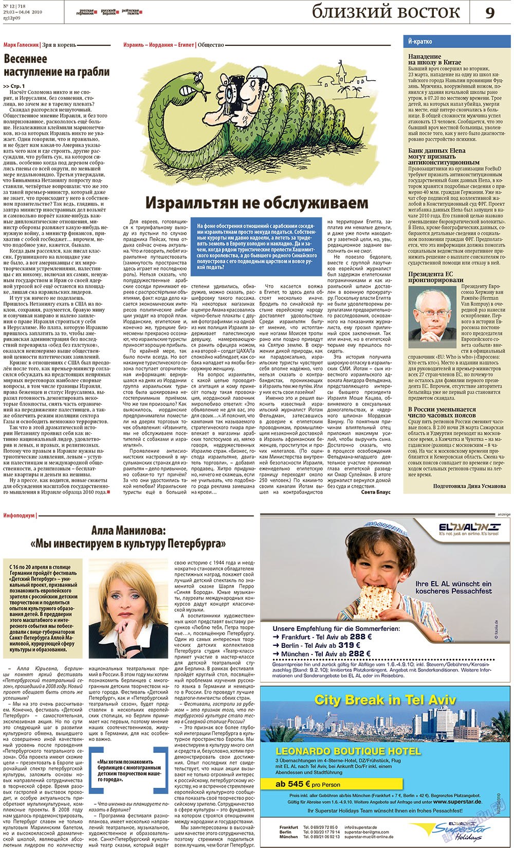 Redakzija Germanija (Zeitung). 2010 Jahr, Ausgabe 12, Seite 9