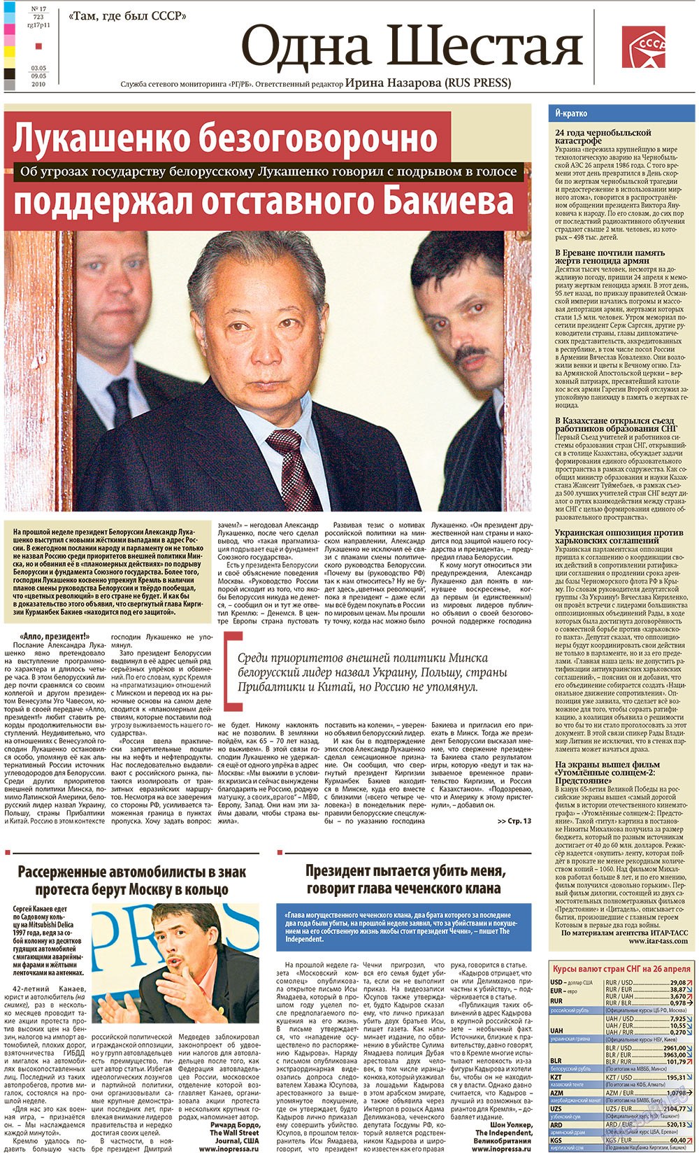 Redakzija Germanija (Zeitung). 2010 Jahr, Ausgabe 17, Seite 10