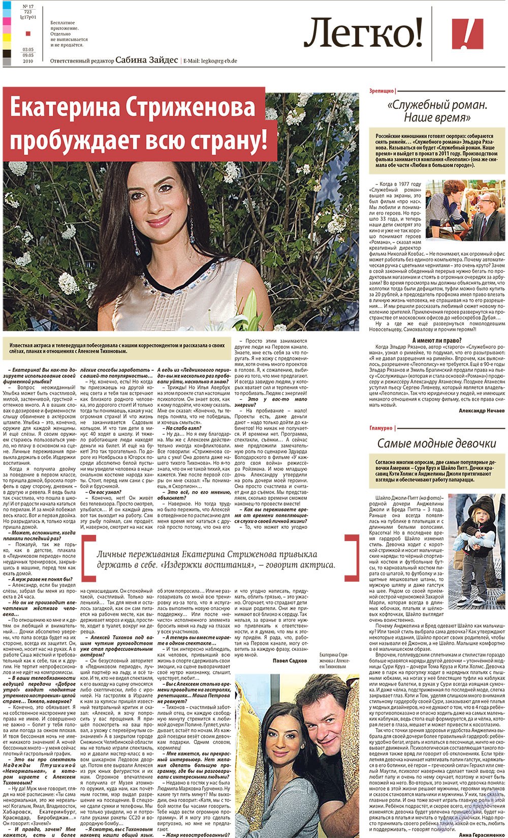 Redakzija Germanija (Zeitung). 2010 Jahr, Ausgabe 17, Seite 20