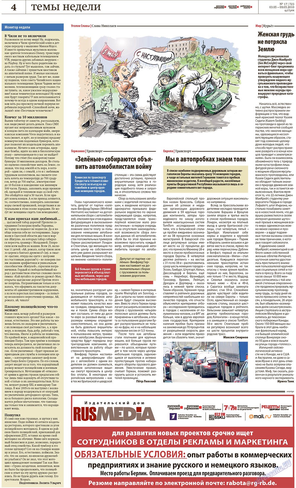 Redakzija Germanija (Zeitung). 2010 Jahr, Ausgabe 17, Seite 4