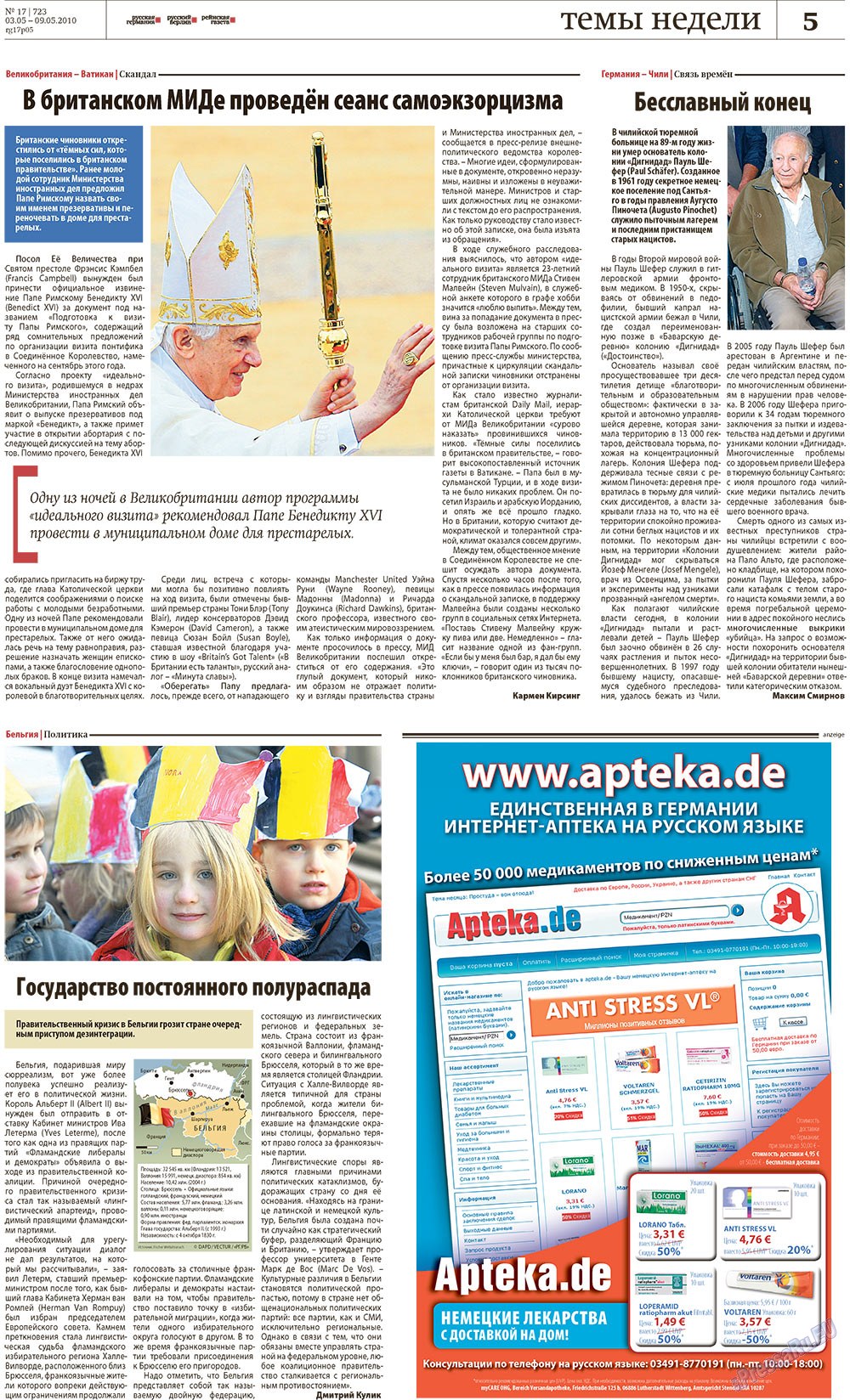 Redakzija Germanija (Zeitung). 2010 Jahr, Ausgabe 17, Seite 5