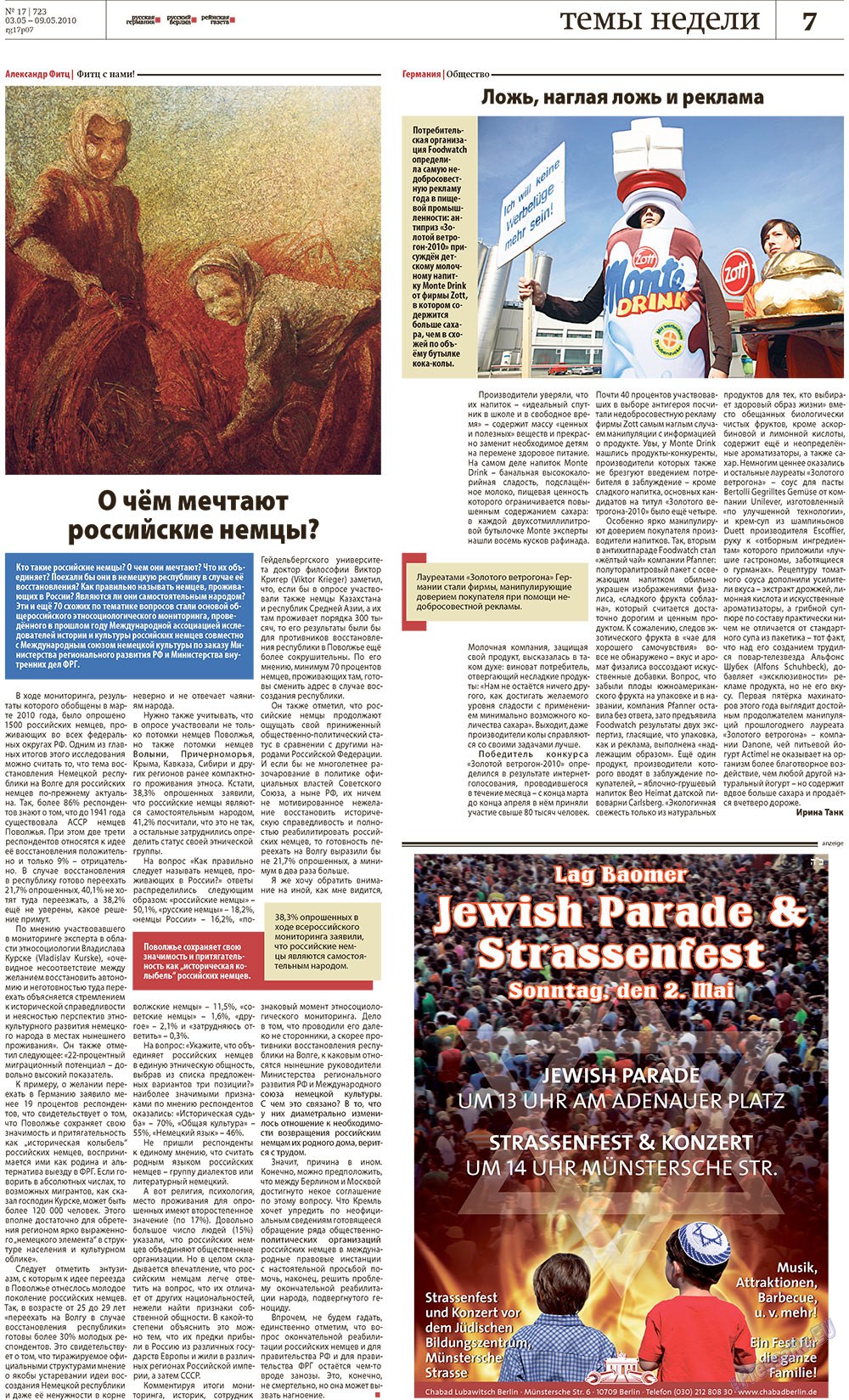 Redakzija Germanija (Zeitung). 2010 Jahr, Ausgabe 17, Seite 7
