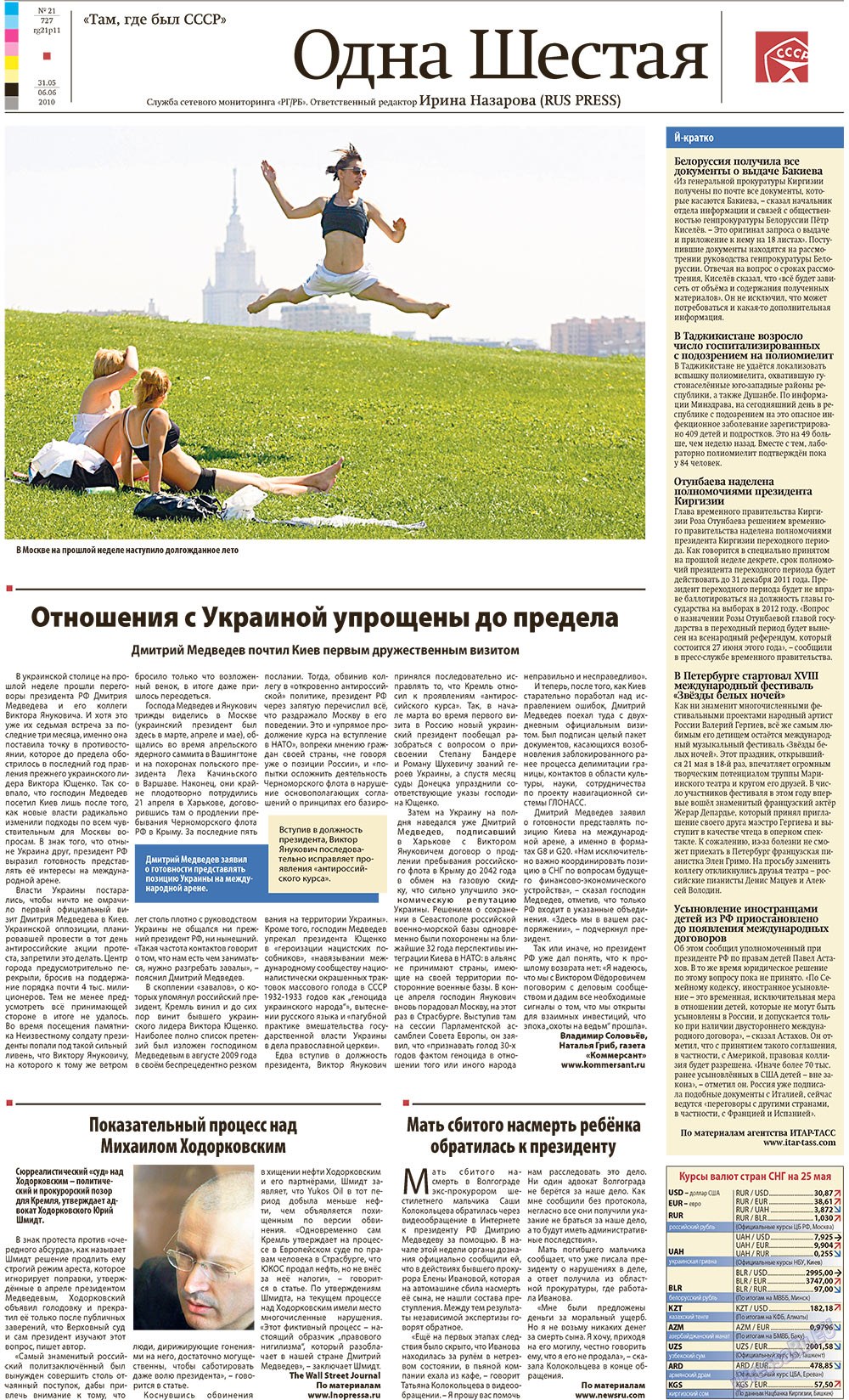 Redakzija Germanija (Zeitung). 2010 Jahr, Ausgabe 21, Seite 11