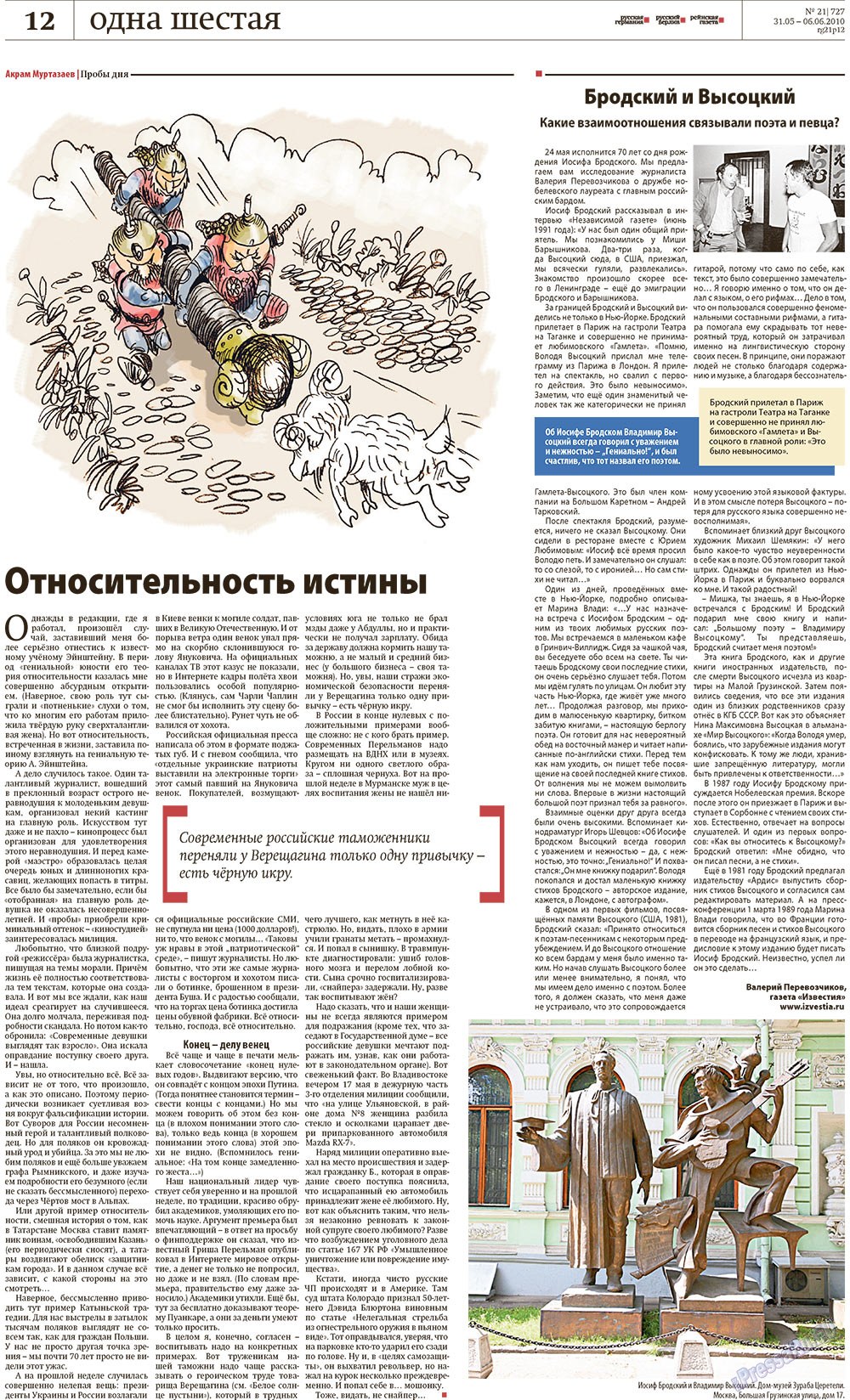 Redakzija Germanija (Zeitung). 2010 Jahr, Ausgabe 21, Seite 12