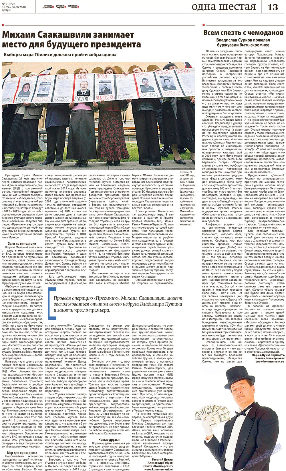 Redakzija Germanija (Zeitung). 2010 Jahr, Ausgabe 21, Seite 13