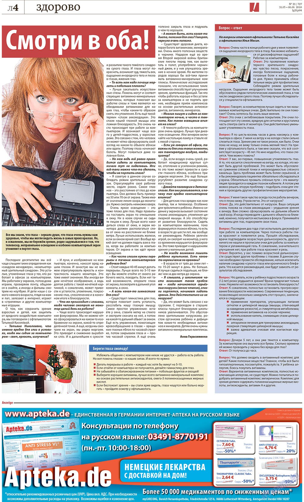Redakzija Germanija (Zeitung). 2010 Jahr, Ausgabe 21, Seite 24