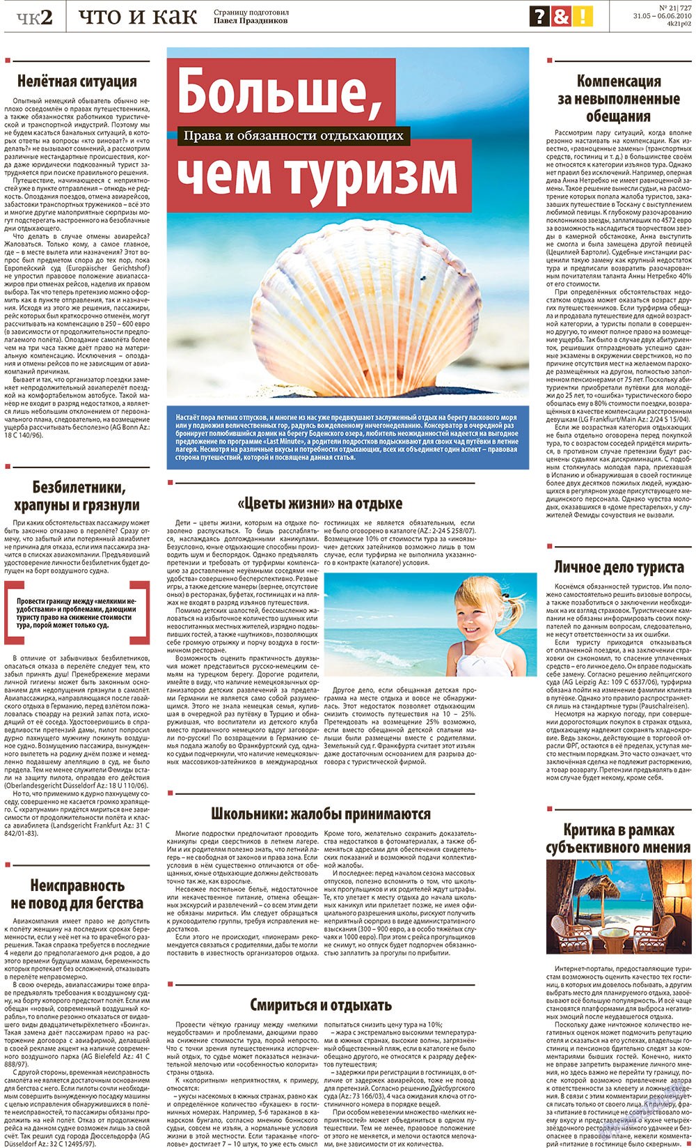 Redakzija Germanija (Zeitung). 2010 Jahr, Ausgabe 21, Seite 26