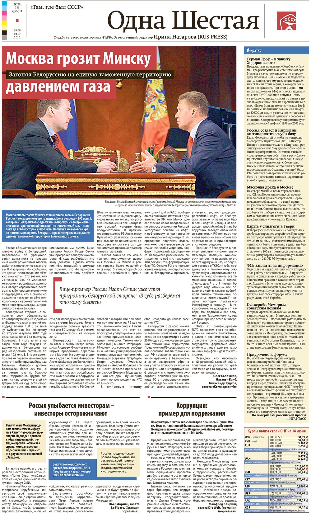 Redakzija Germanija (Zeitung). 2010 Jahr, Ausgabe 25, Seite 11