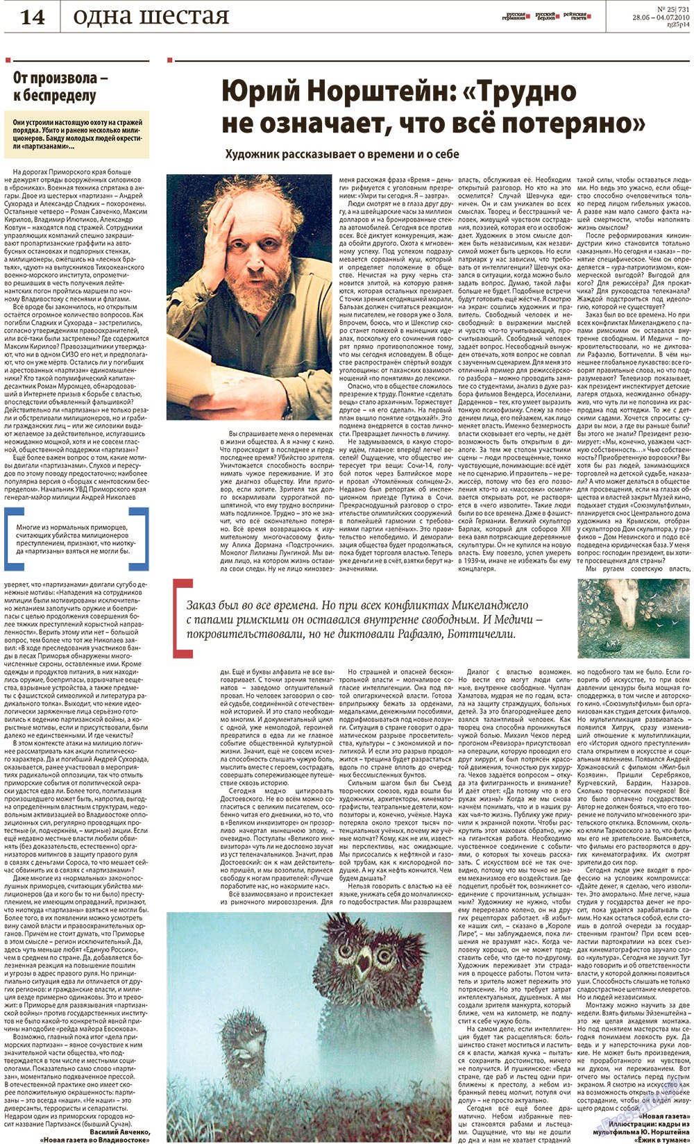 Redakzija Germanija (Zeitung). 2010 Jahr, Ausgabe 25, Seite 14