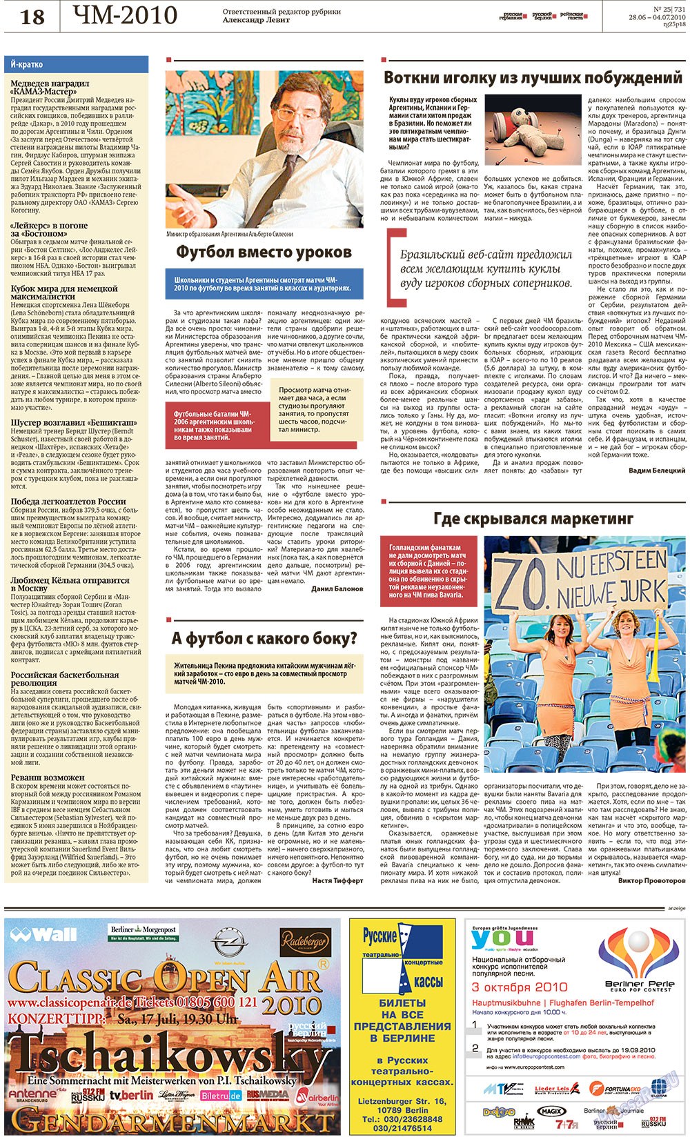 Redakzija Germanija (Zeitung). 2010 Jahr, Ausgabe 25, Seite 18