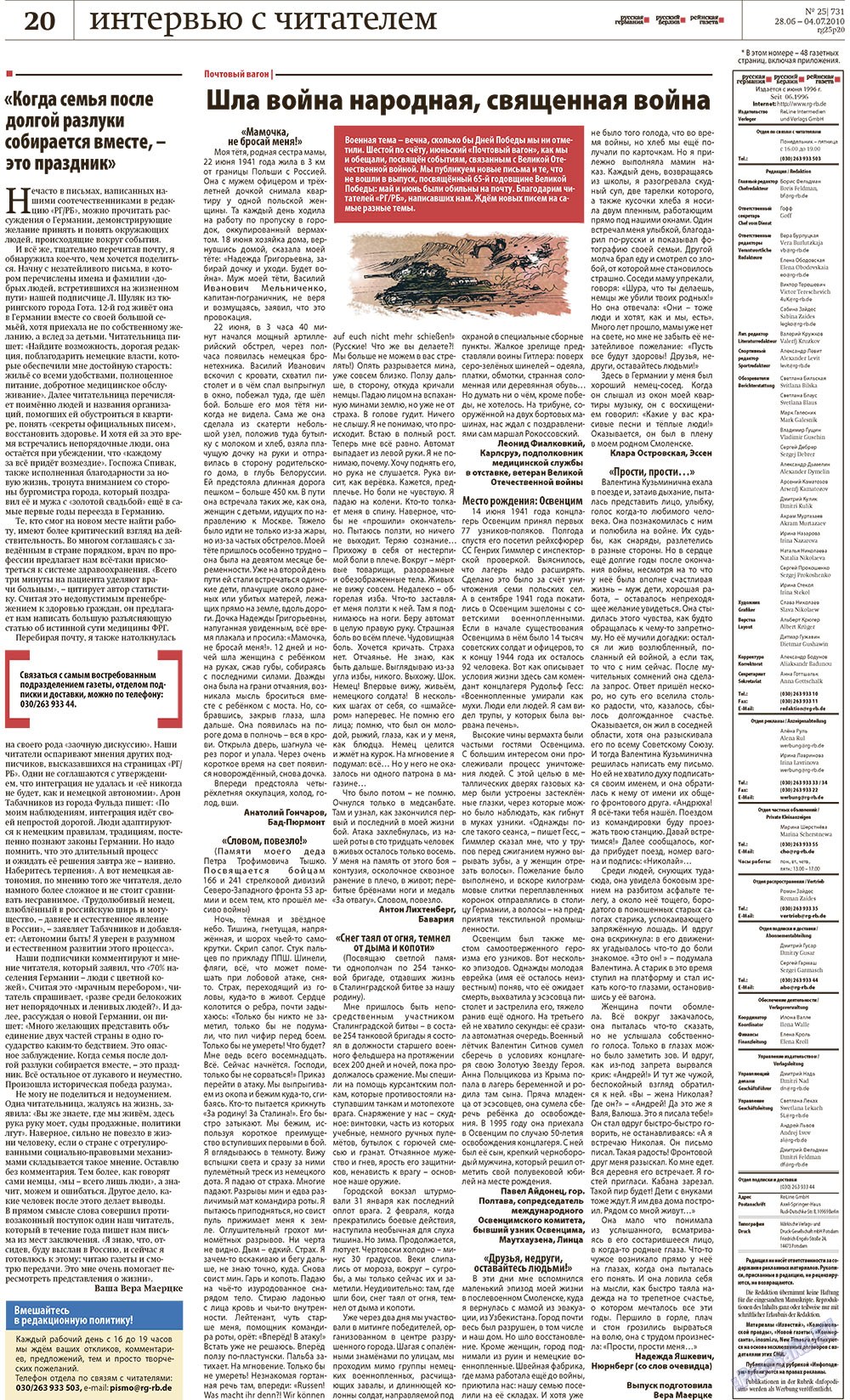 Redakzija Germanija (Zeitung). 2010 Jahr, Ausgabe 25, Seite 20