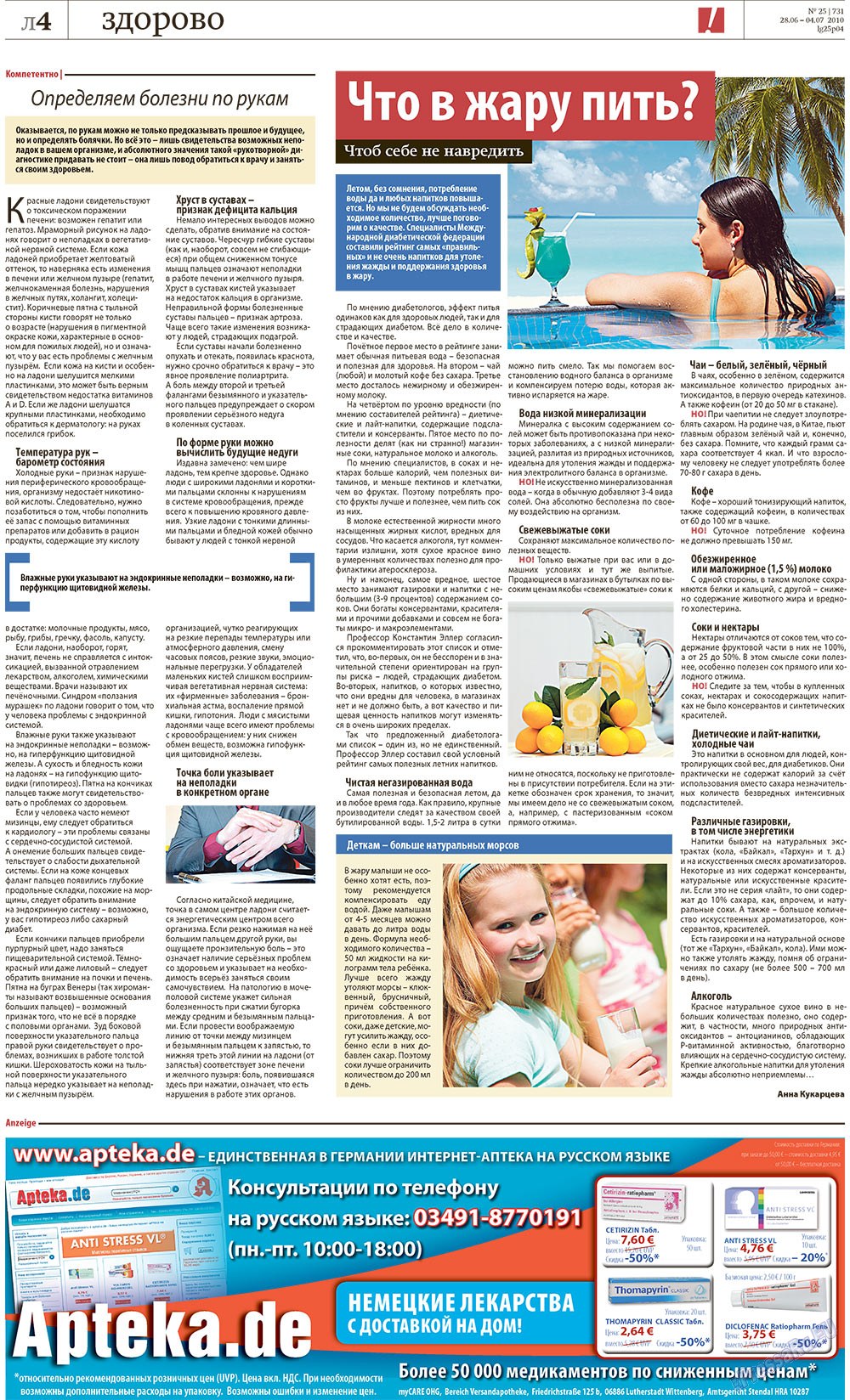 Redakzija Germanija (Zeitung). 2010 Jahr, Ausgabe 25, Seite 24