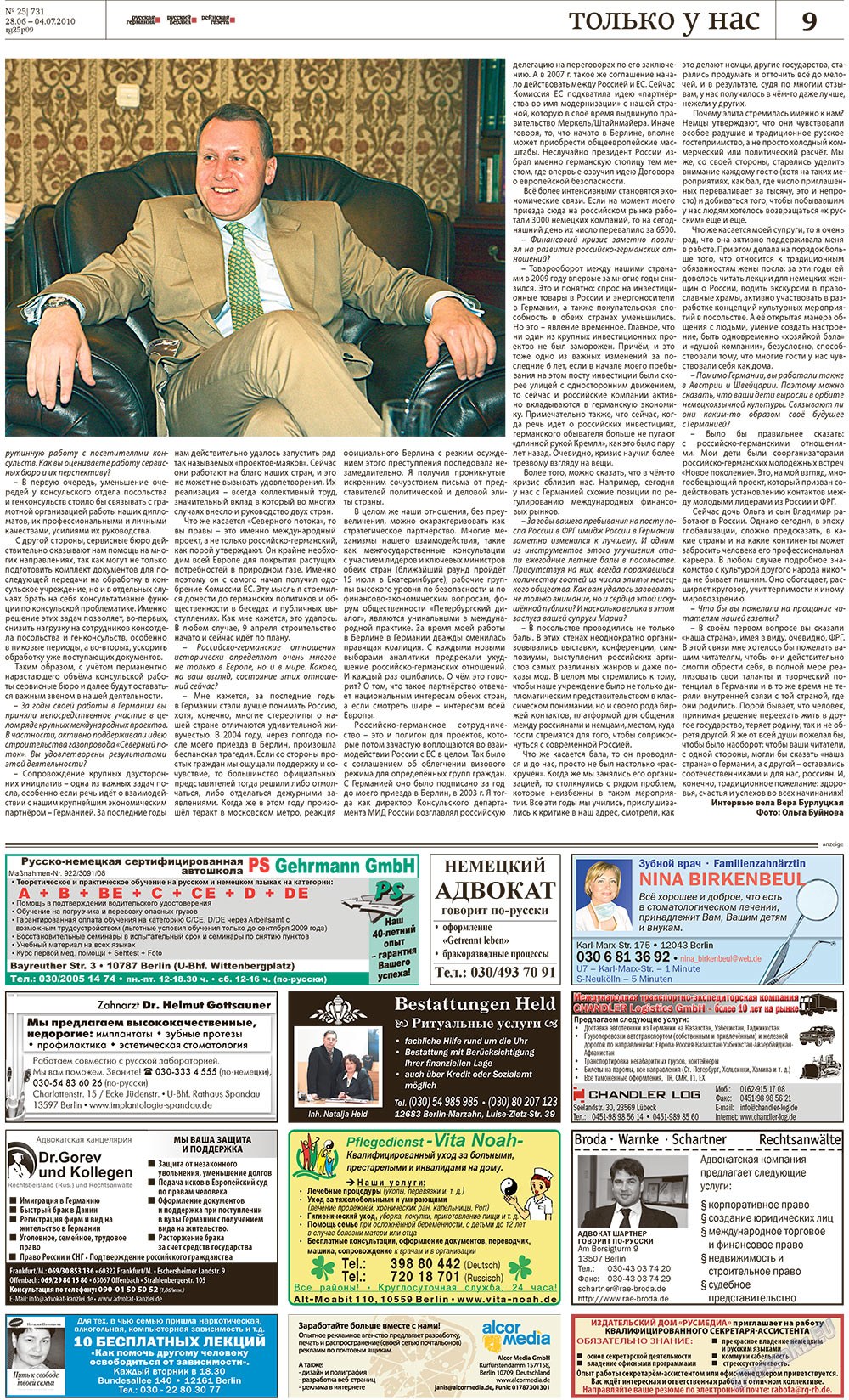 Redakzija Germanija (Zeitung). 2010 Jahr, Ausgabe 25, Seite 9