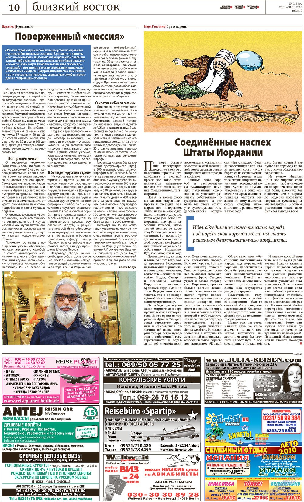 Redakzija Germanija (Zeitung). 2010 Jahr, Ausgabe 3, Seite 10
