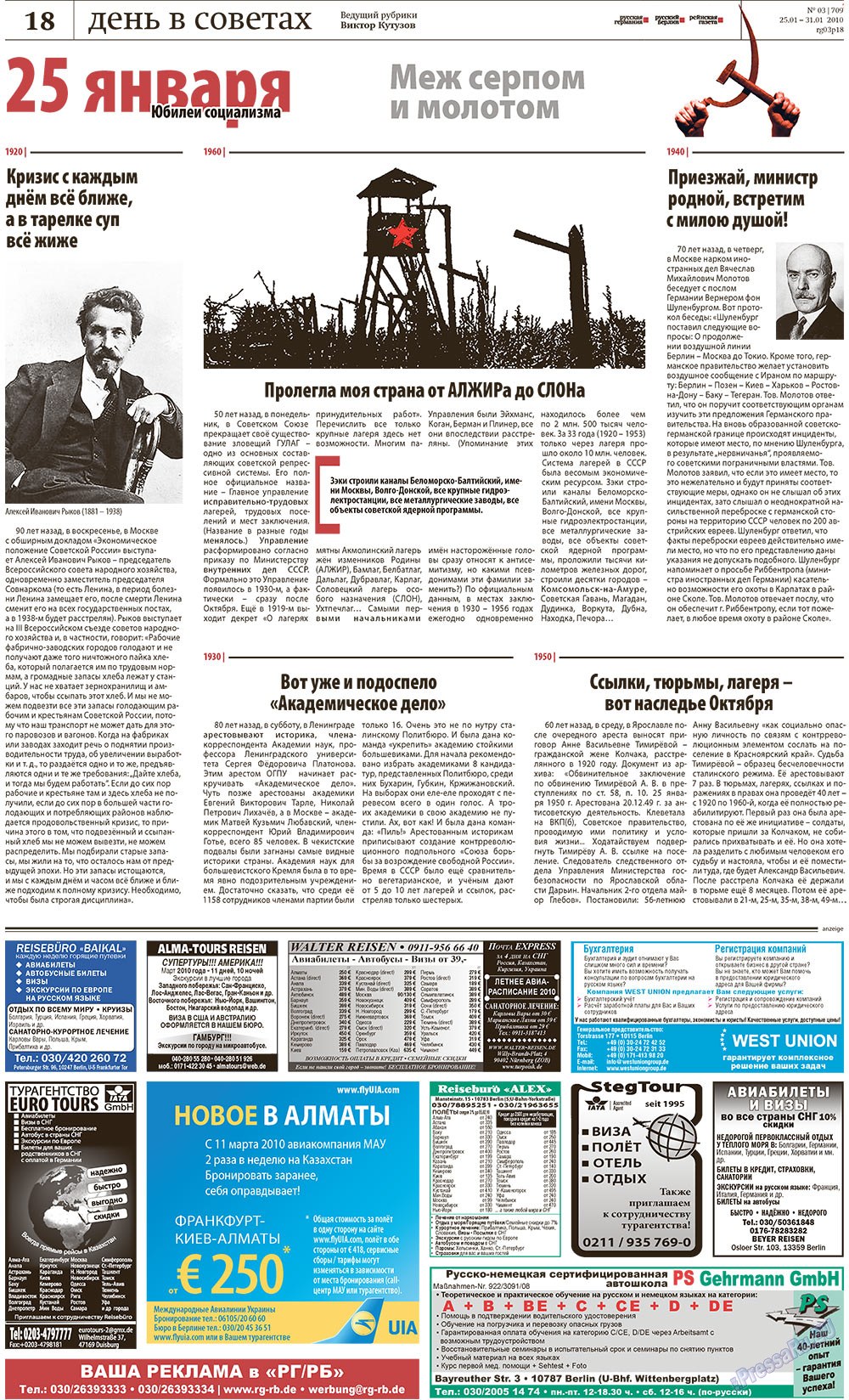 Redakzija Germanija (Zeitung). 2010 Jahr, Ausgabe 3, Seite 18