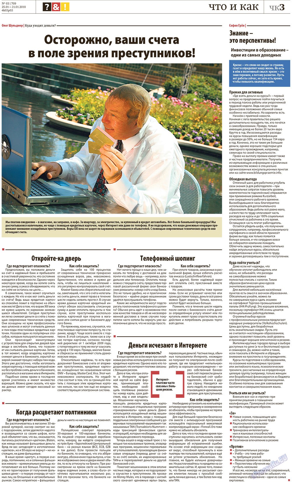 Redakzija Germanija (Zeitung). 2010 Jahr, Ausgabe 3, Seite 27