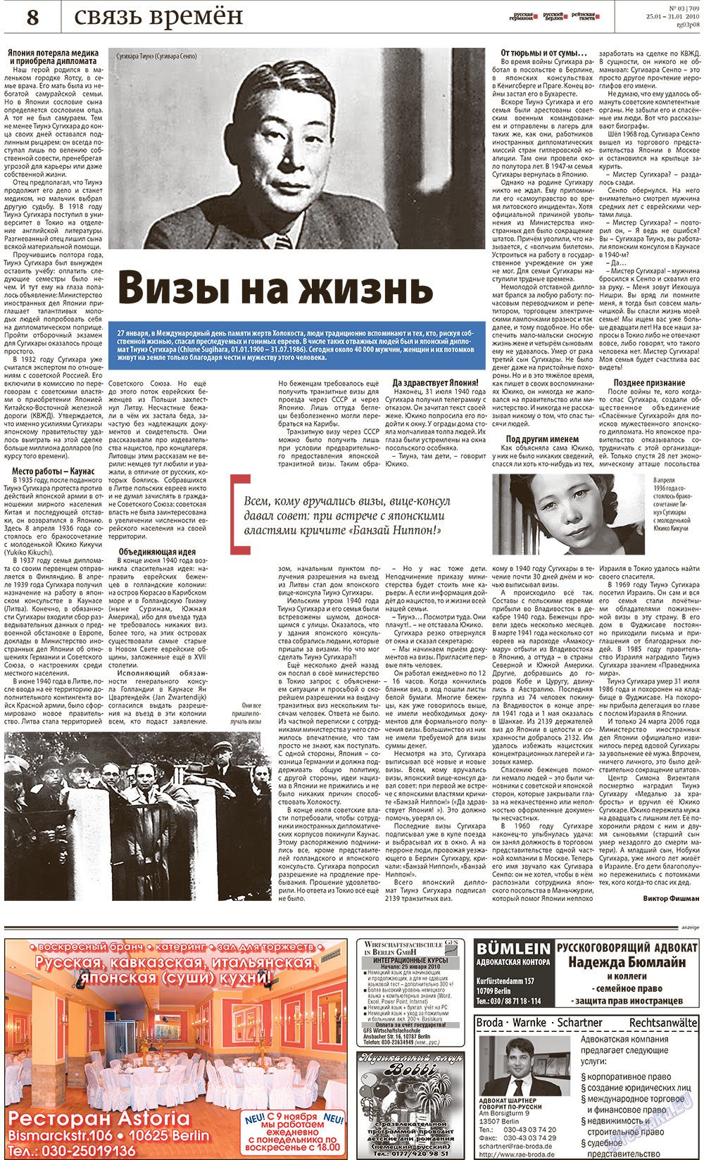 Redakzija Germanija (Zeitung). 2010 Jahr, Ausgabe 3, Seite 8