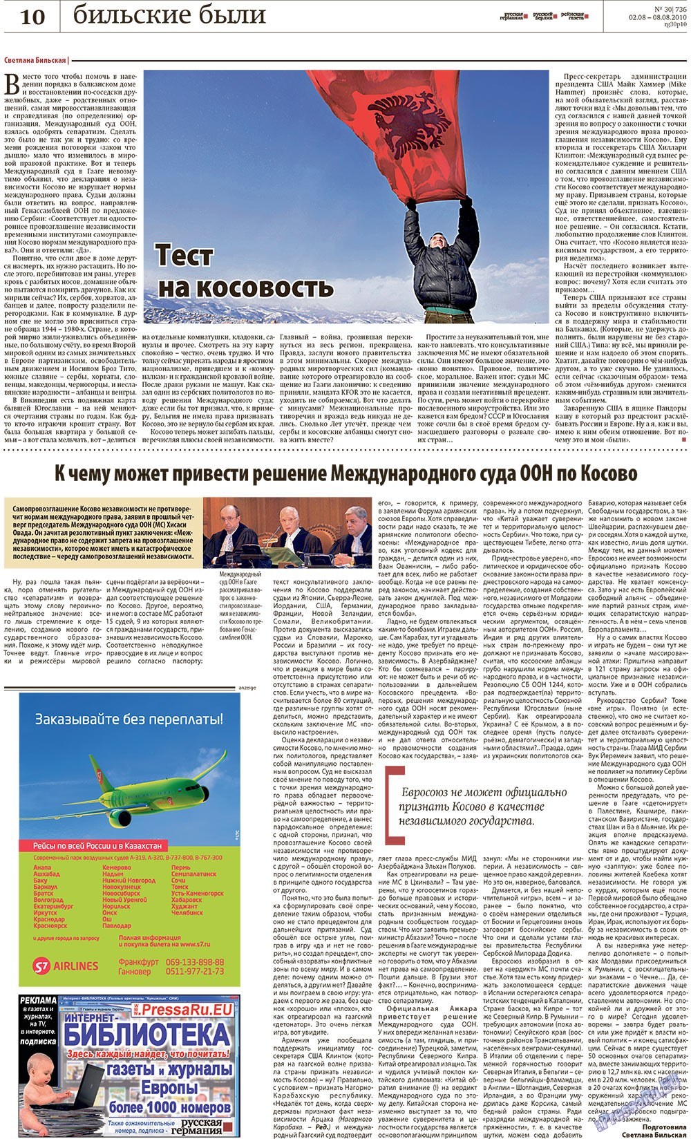 Redakzija Germanija (Zeitung). 2010 Jahr, Ausgabe 30, Seite 10
