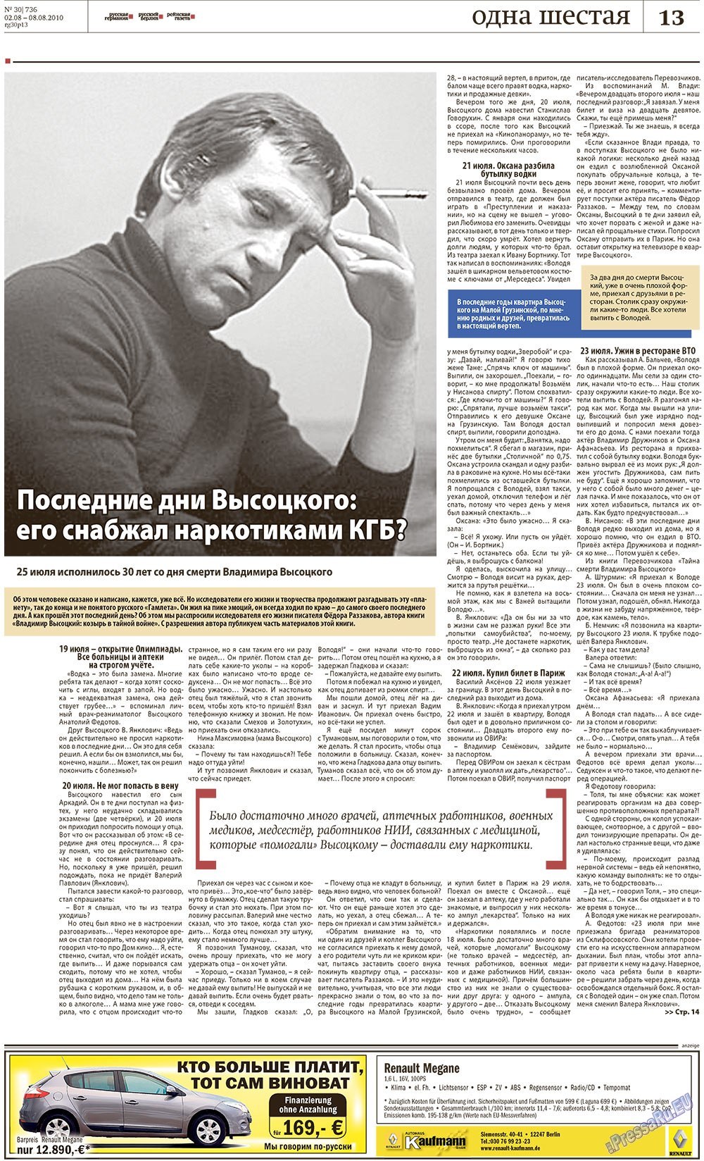 Redakzija Germanija (Zeitung). 2010 Jahr, Ausgabe 30, Seite 13