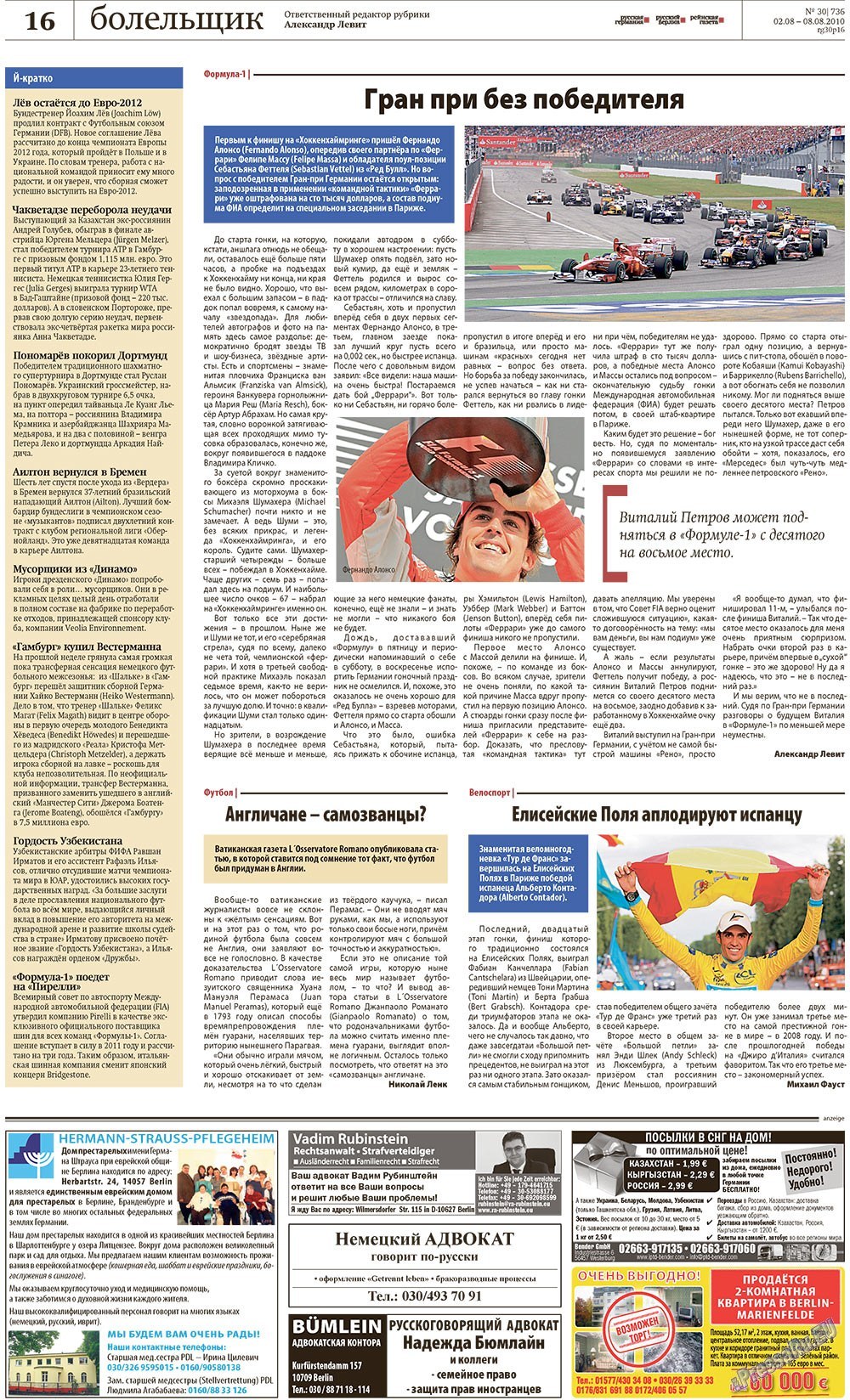 Redakzija Germanija (Zeitung). 2010 Jahr, Ausgabe 30, Seite 16