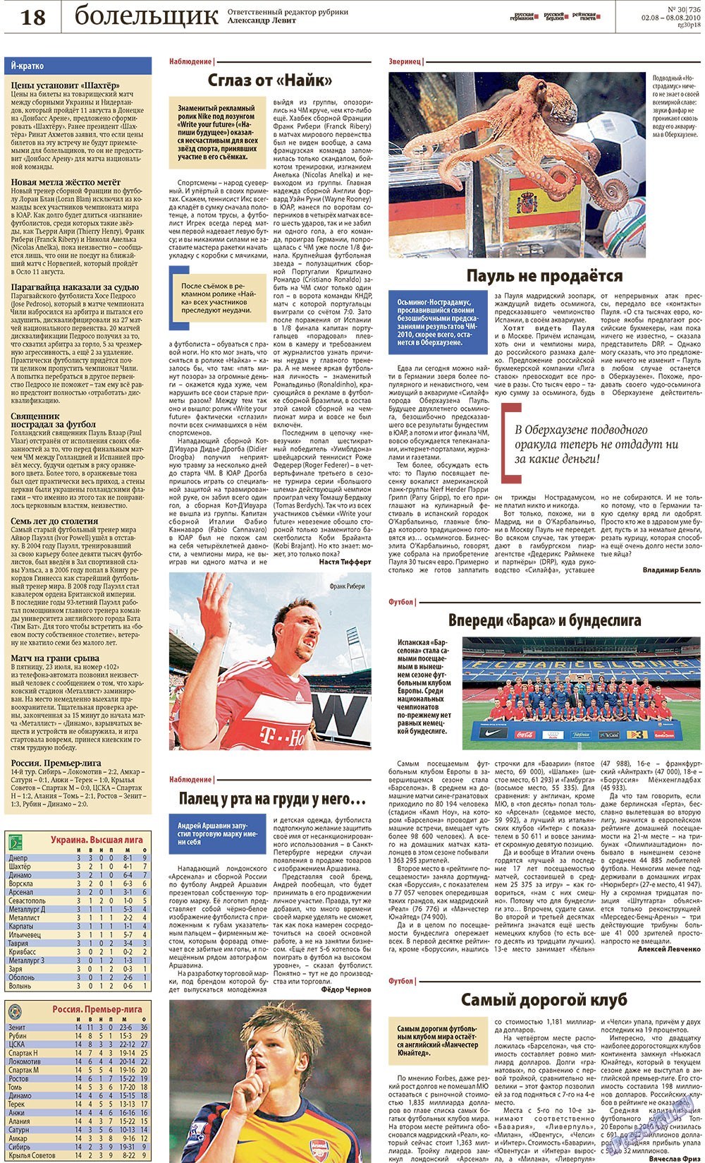 Redakzija Germanija (Zeitung). 2010 Jahr, Ausgabe 30, Seite 18