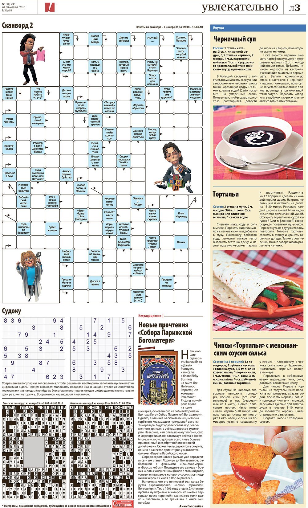 Redakzija Germanija (Zeitung). 2010 Jahr, Ausgabe 30, Seite 23