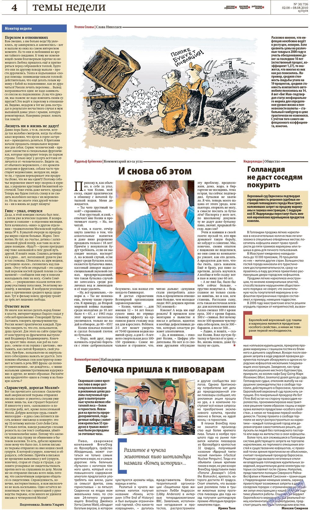 Redakzija Germanija (Zeitung). 2010 Jahr, Ausgabe 30, Seite 4
