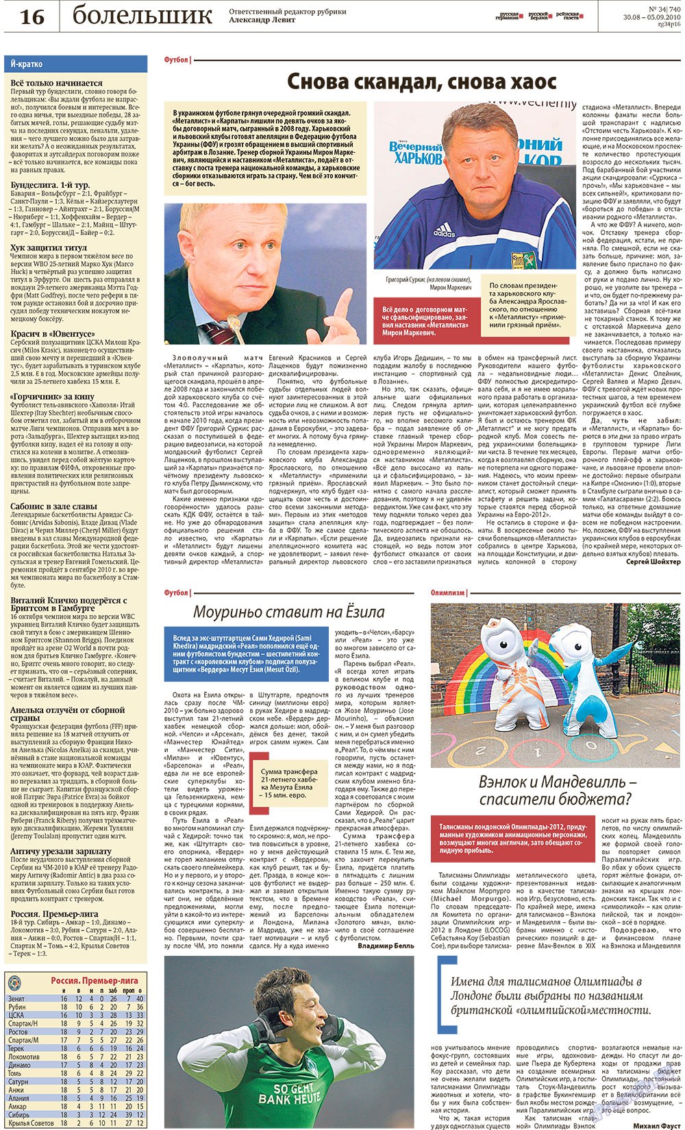 Redakzija Germanija (Zeitung). 2010 Jahr, Ausgabe 34, Seite 16