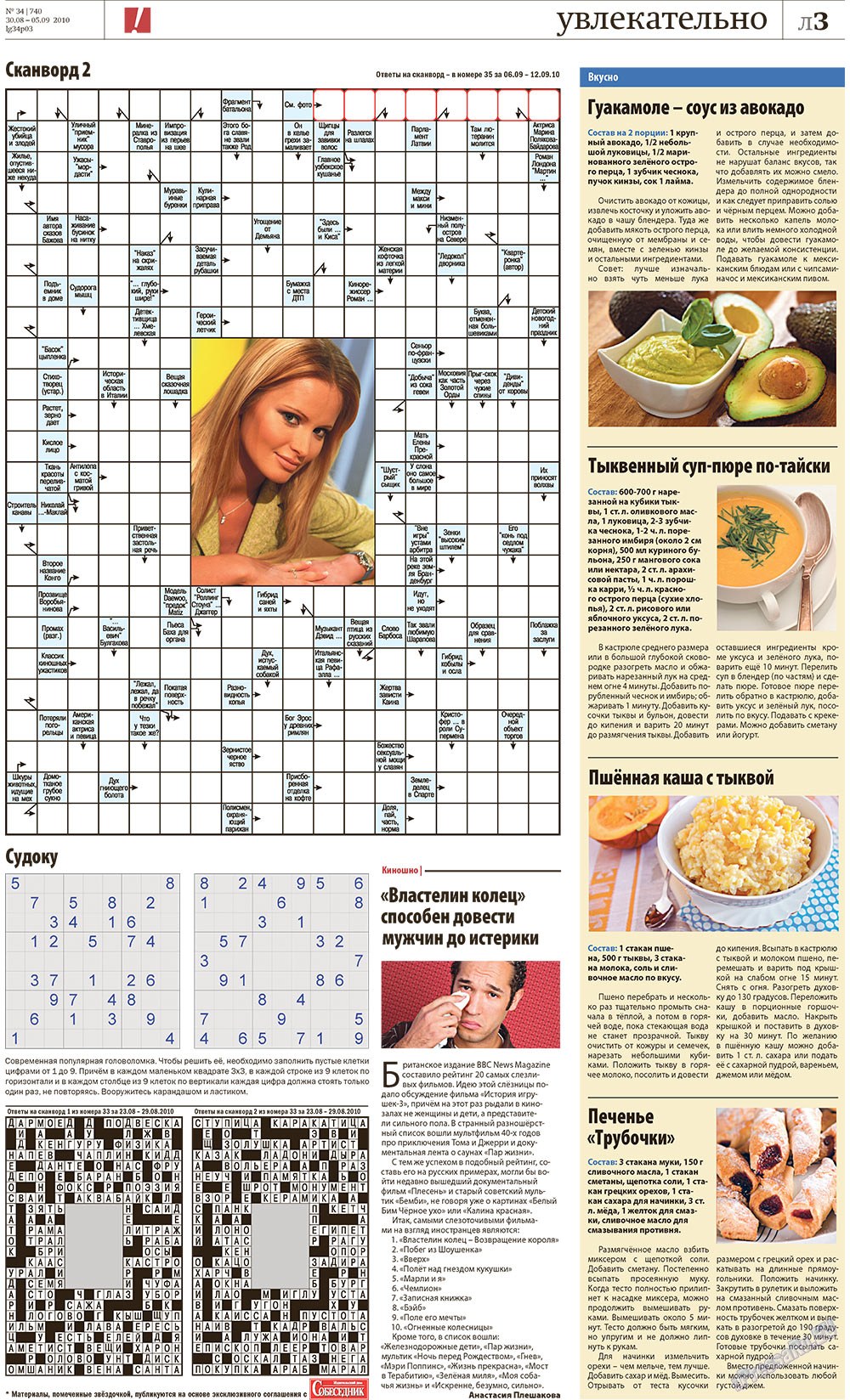 Redakzija Germanija (Zeitung). 2010 Jahr, Ausgabe 34, Seite 23
