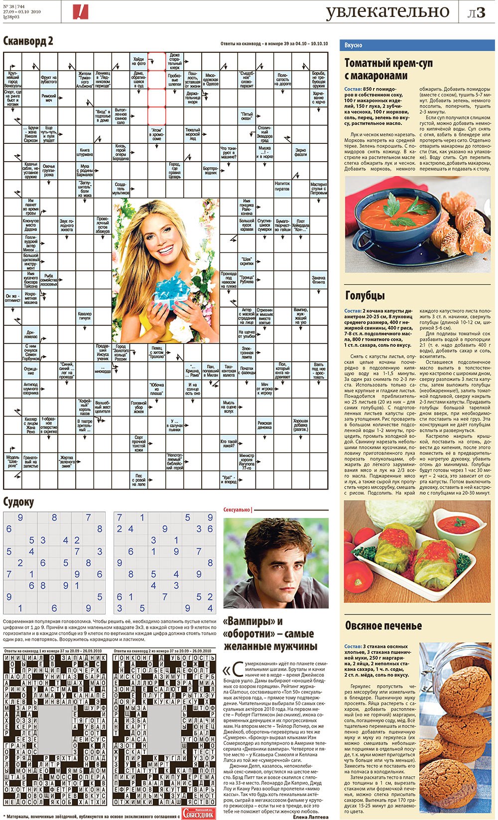 Redakzija Germanija (Zeitung). 2010 Jahr, Ausgabe 38, Seite 23