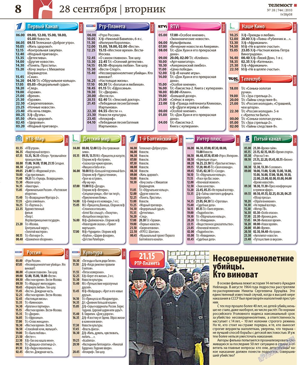 Redakzija Germanija (Zeitung). 2010 Jahr, Ausgabe 38, Seite 39
