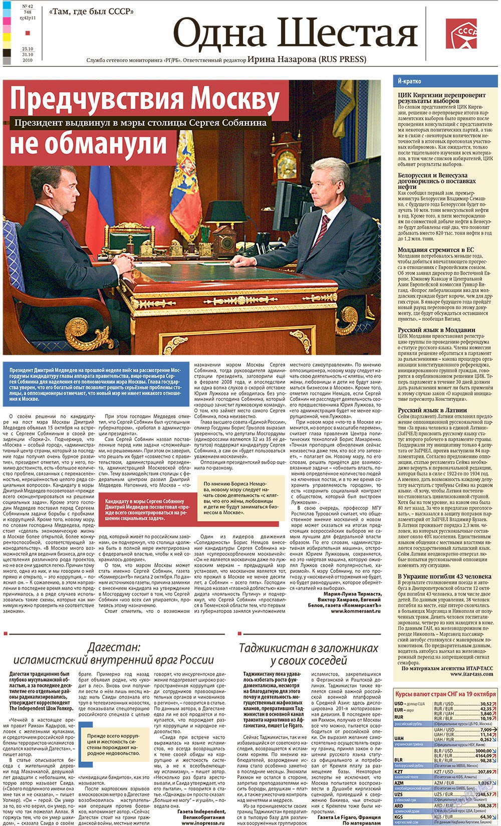 Redakzija Germanija (Zeitung). 2010 Jahr, Ausgabe 42, Seite 11