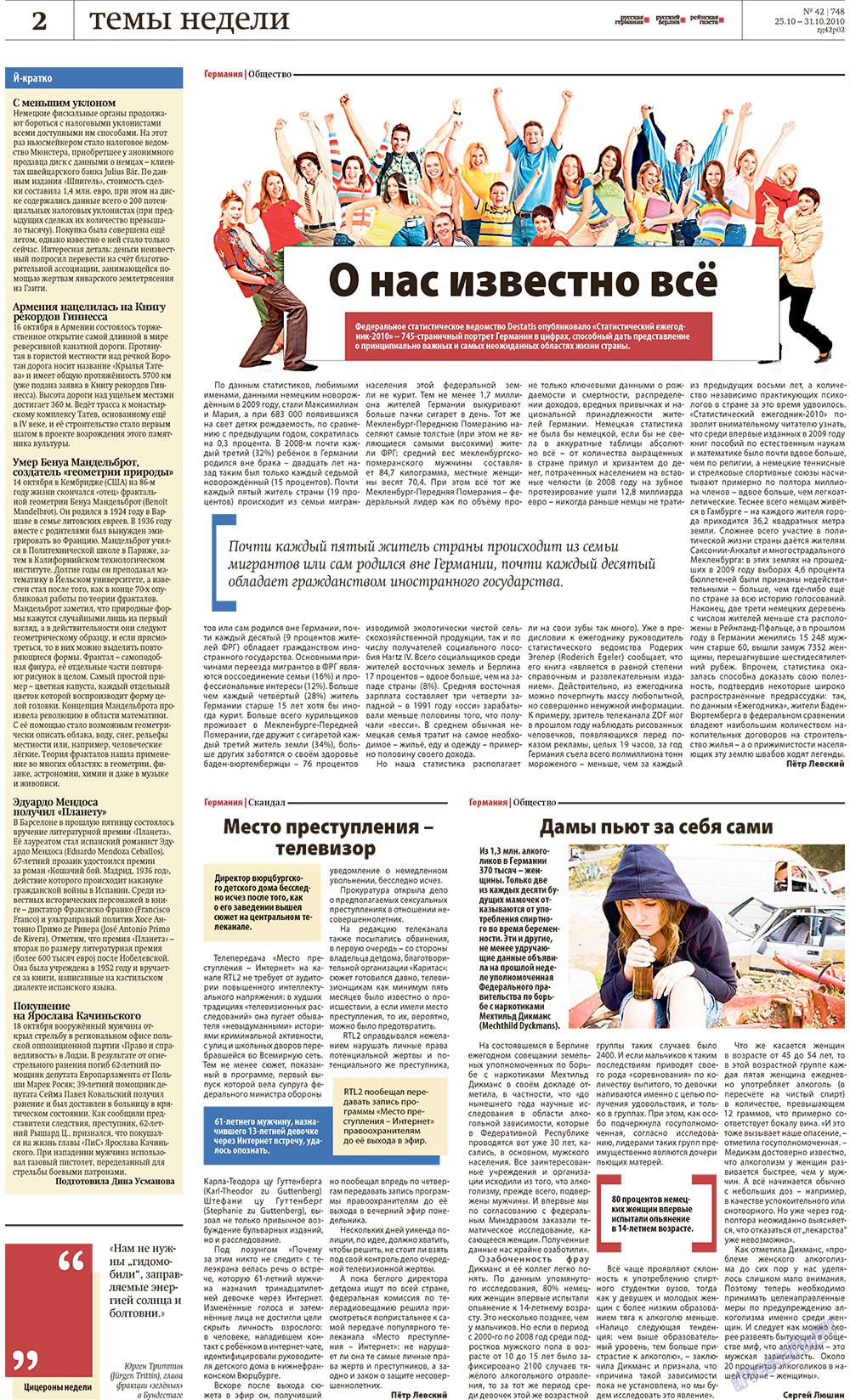 Redakzija Germanija (Zeitung). 2010 Jahr, Ausgabe 42, Seite 2