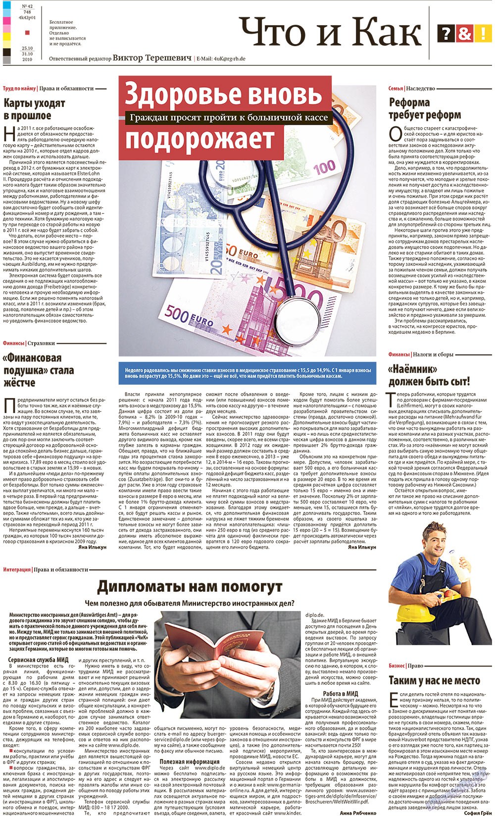 Redakzija Germanija (Zeitung). 2010 Jahr, Ausgabe 42, Seite 25