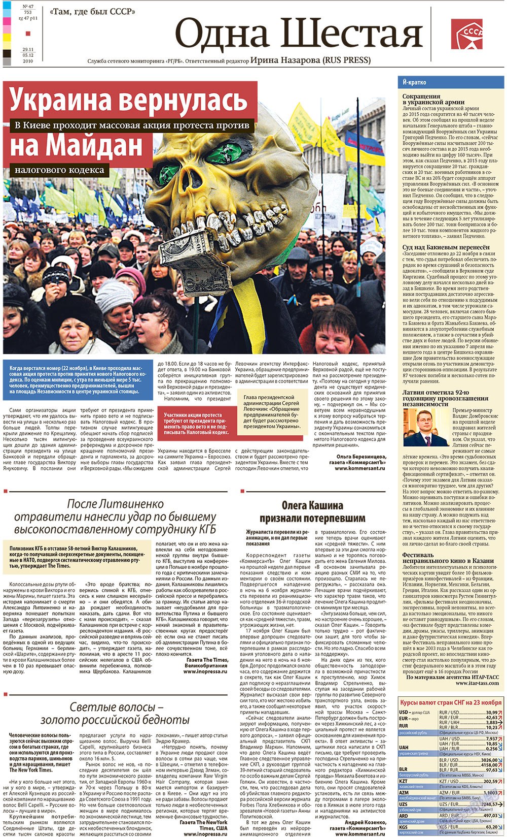 Redakzija Germanija (Zeitung). 2010 Jahr, Ausgabe 47, Seite 11
