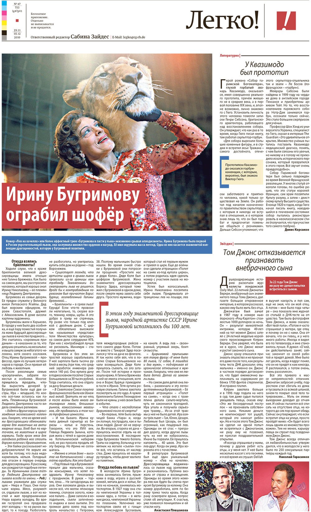 Redakzija Germanija (Zeitung). 2010 Jahr, Ausgabe 47, Seite 21