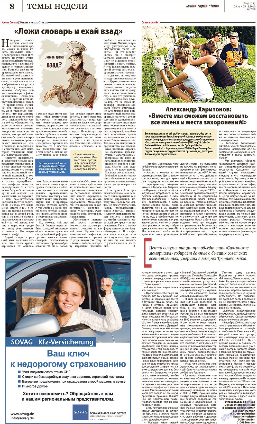 Redakzija Germanija (Zeitung). 2010 Jahr, Ausgabe 47, Seite 8