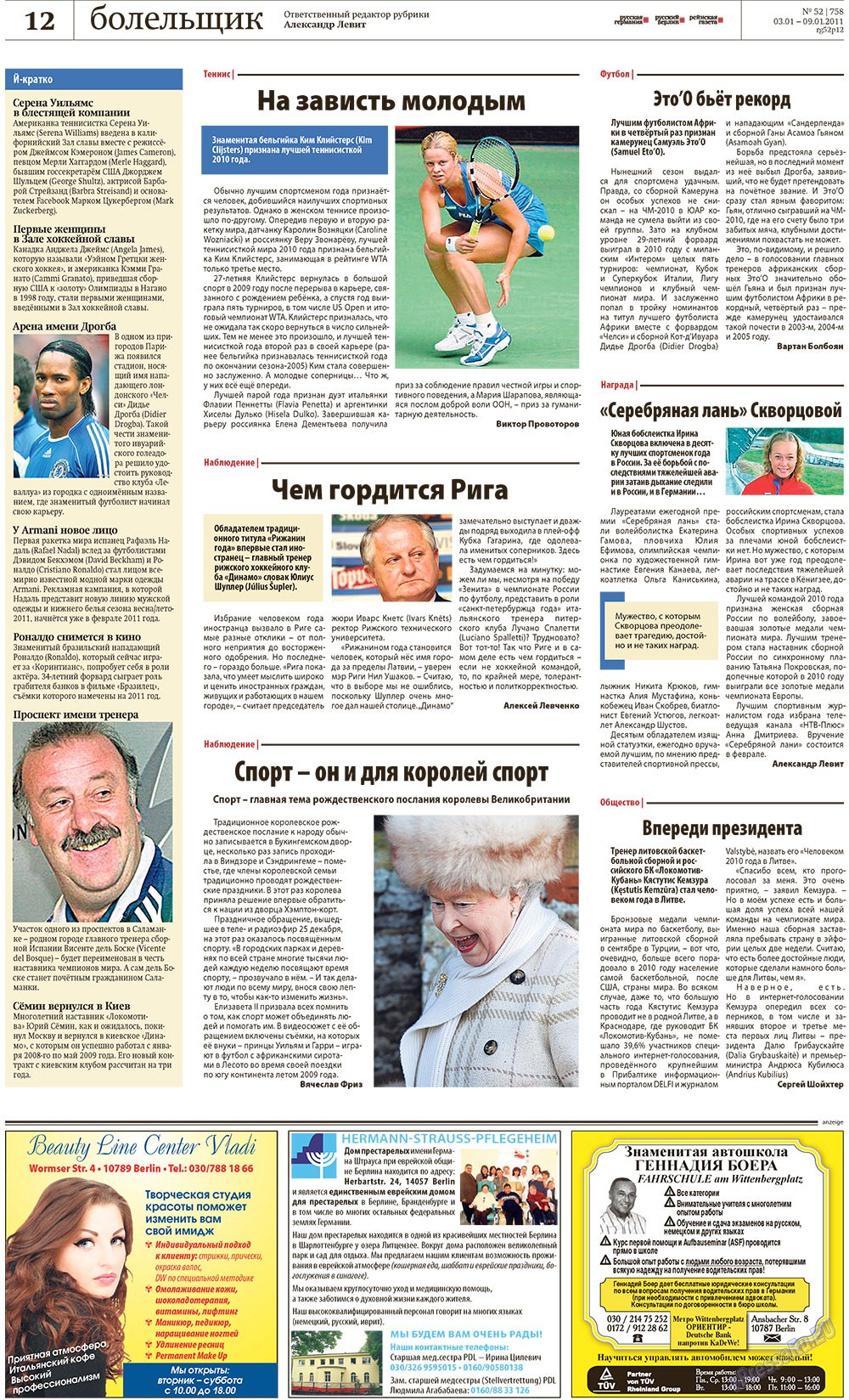 Redakzija Germanija (Zeitung). 2010 Jahr, Ausgabe 52, Seite 12