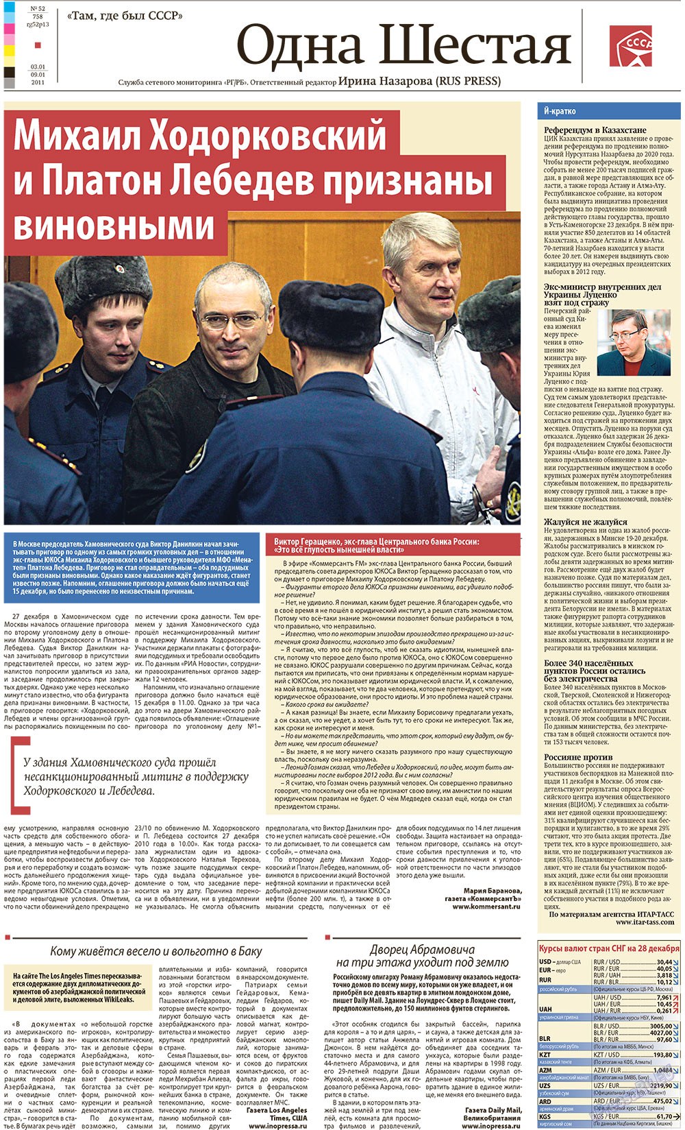 Redakzija Germanija (Zeitung). 2010 Jahr, Ausgabe 52, Seite 13