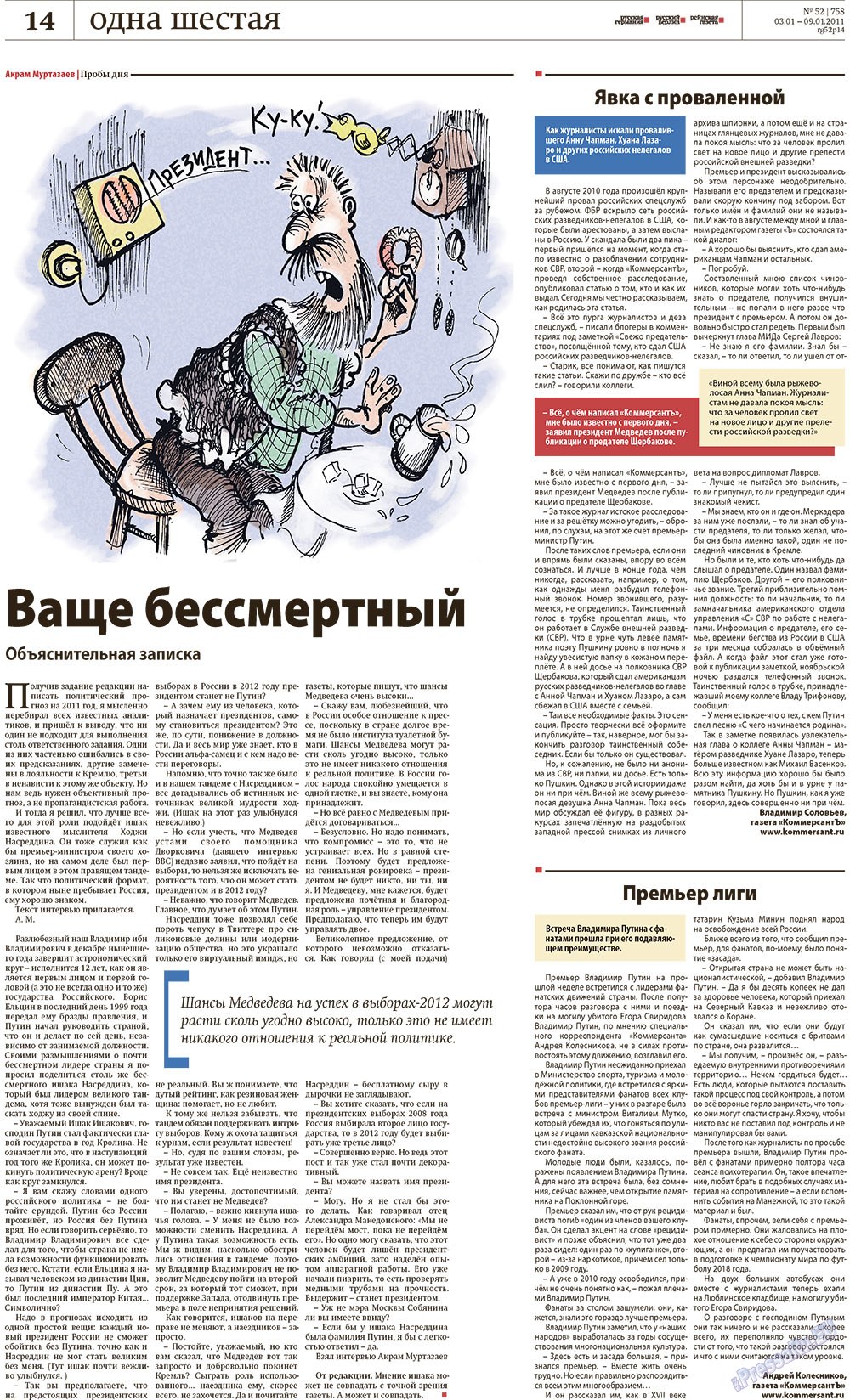 Redakzija Germanija (Zeitung). 2010 Jahr, Ausgabe 52, Seite 14