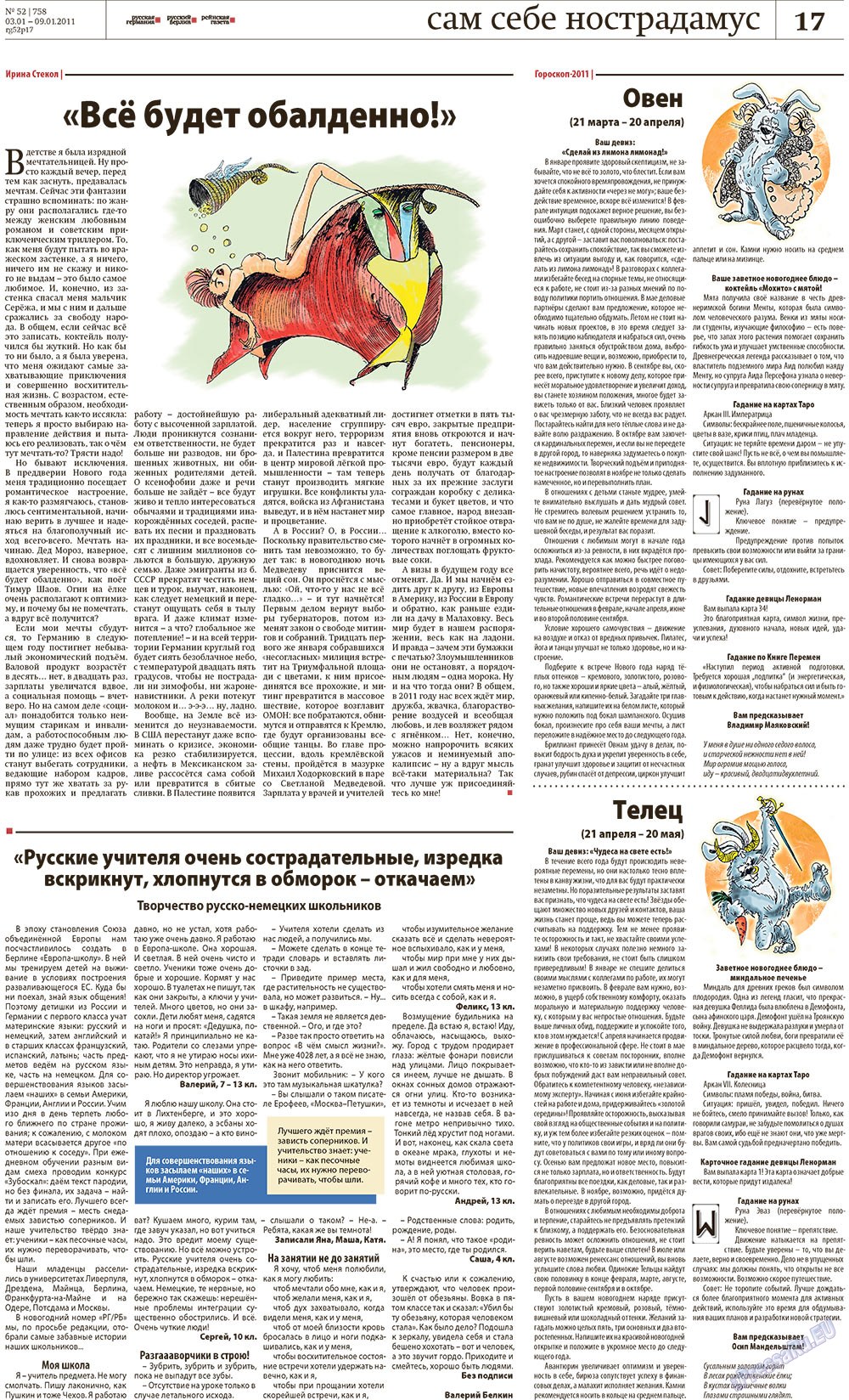 Redakzija Germanija (Zeitung). 2010 Jahr, Ausgabe 52, Seite 17
