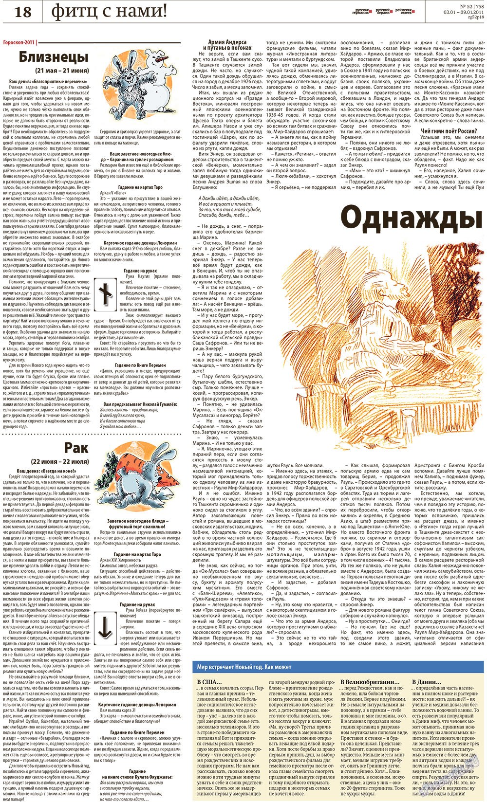 Redakzija Germanija (Zeitung). 2010 Jahr, Ausgabe 52, Seite 18