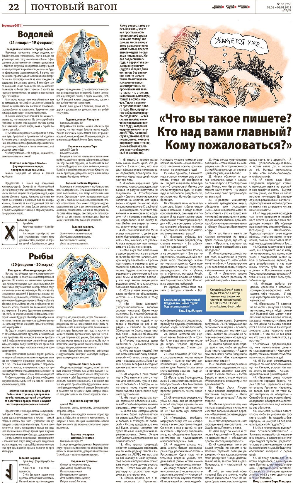 Redakzija Germanija (Zeitung). 2010 Jahr, Ausgabe 52, Seite 22