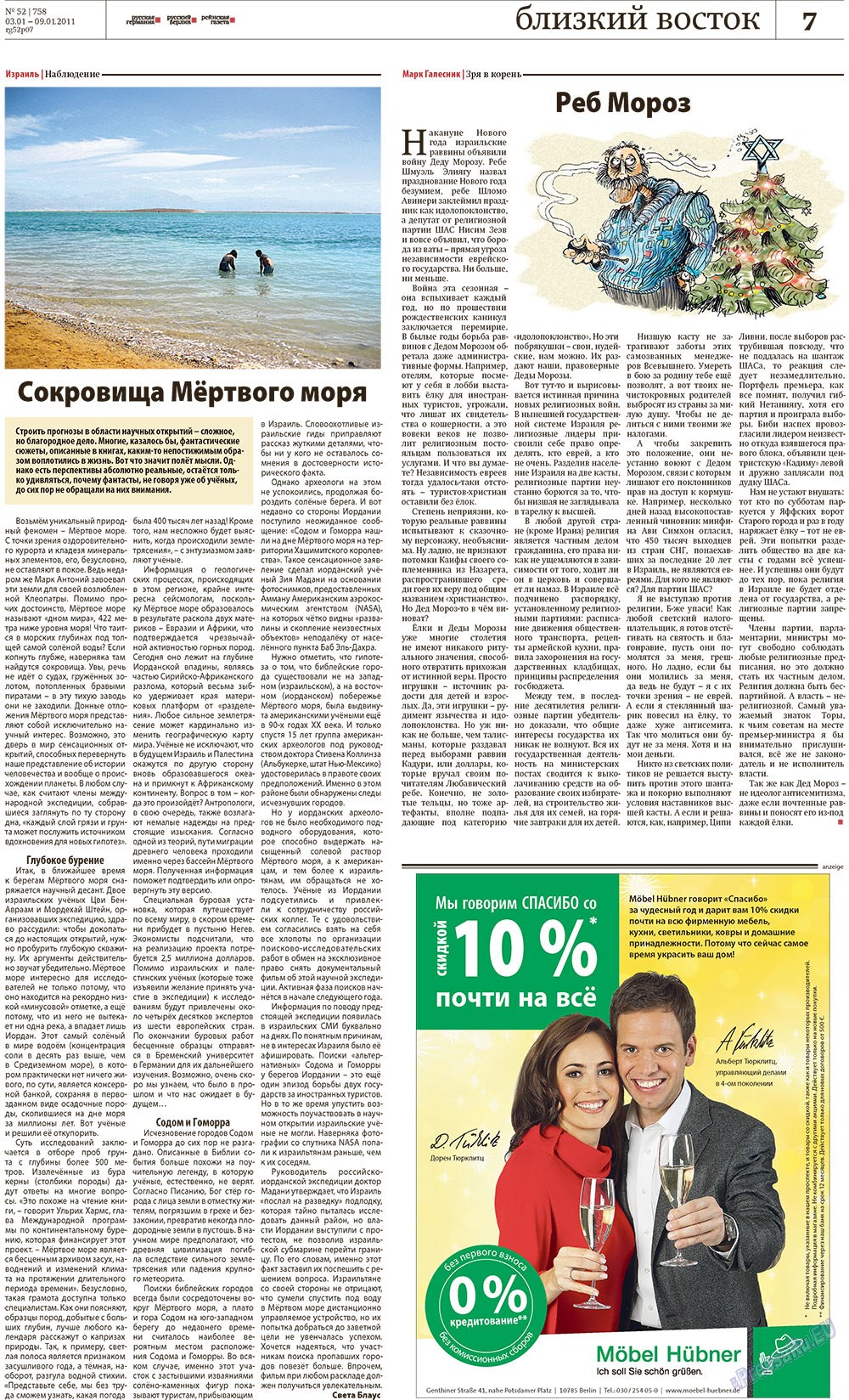 Redakzija Germanija (Zeitung). 2010 Jahr, Ausgabe 52, Seite 7