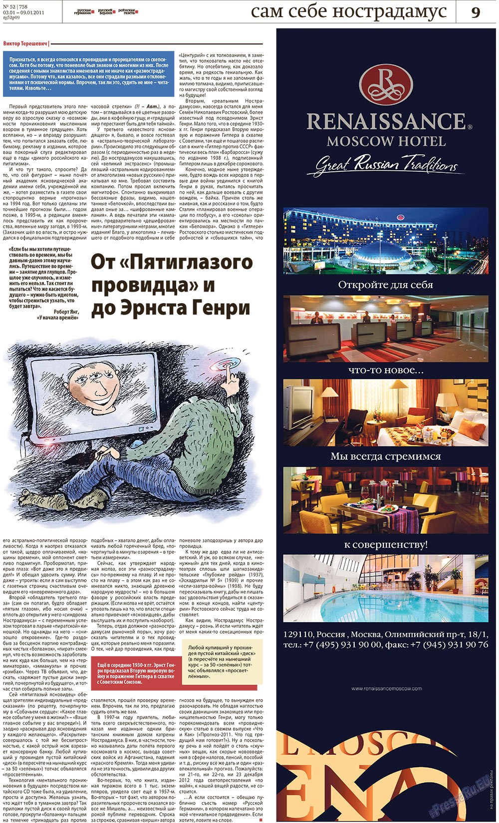 Redakzija Germanija (Zeitung). 2010 Jahr, Ausgabe 52, Seite 9