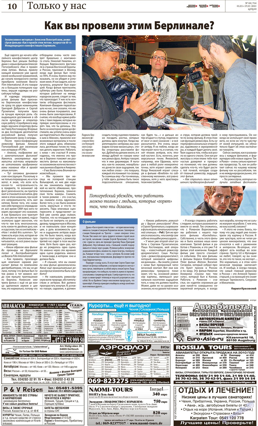 Redakzija Germanija (Zeitung). 2010 Jahr, Ausgabe 8, Seite 10