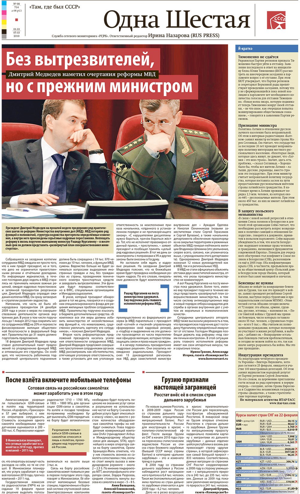 Redakzija Germanija (Zeitung). 2010 Jahr, Ausgabe 8, Seite 13