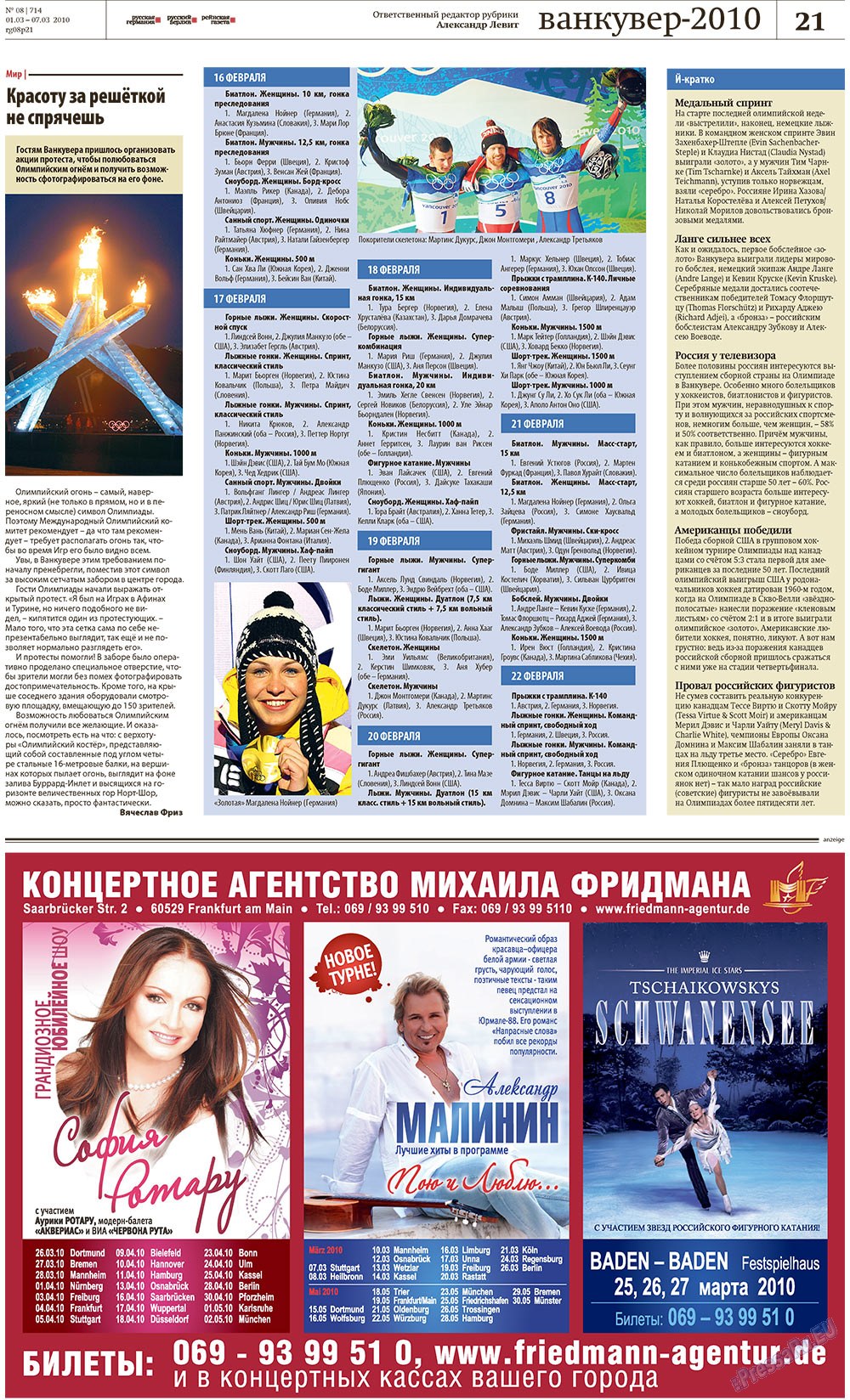 Redakzija Germanija (Zeitung). 2010 Jahr, Ausgabe 8, Seite 21