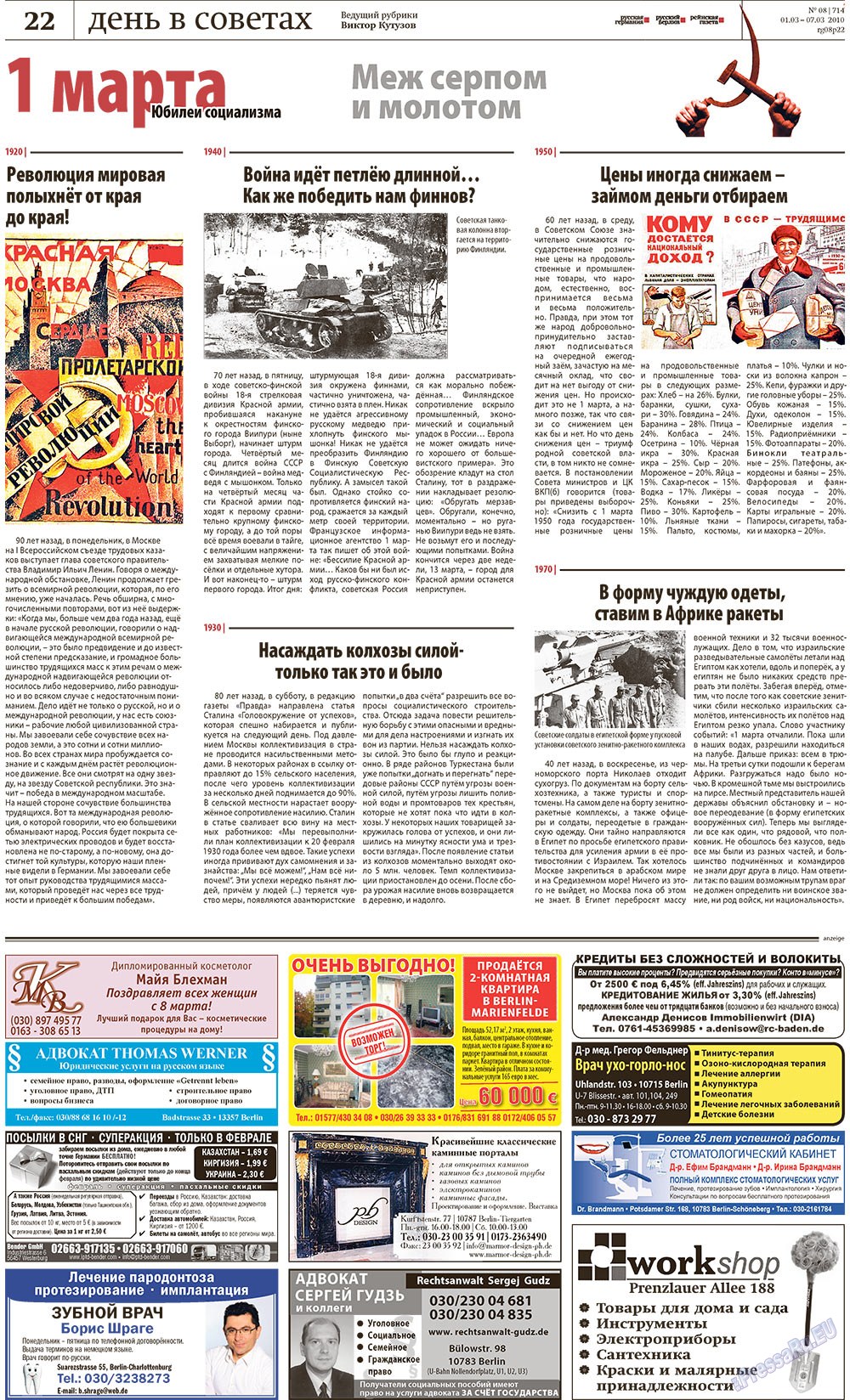 Redakzija Germanija (Zeitung). 2010 Jahr, Ausgabe 8, Seite 22