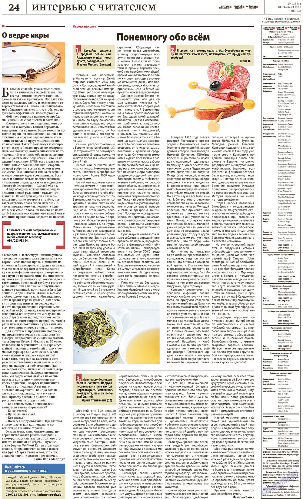 Redakzija Germanija (Zeitung). 2010 Jahr, Ausgabe 8, Seite 24